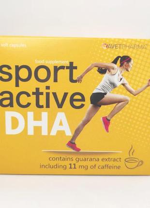 Спорт актив дгк (active sport dha) 30 капсул, avet pharma sp. z o