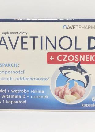 Аветинол д + часник (avetinol d + czosnek) 60 капсул, avet pharma