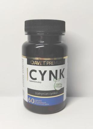 Цинк (avet premium cynk) 60 капсул, avet pharma