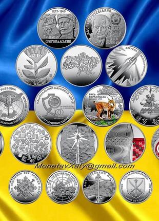 Набір ювілейних монет україни 2023року