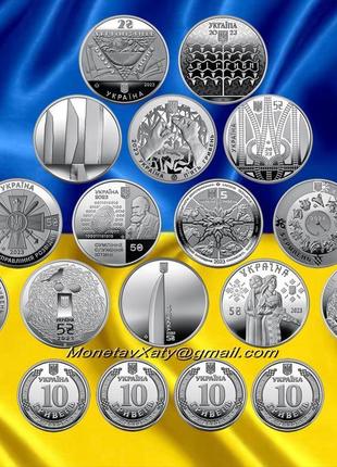 Набір ювілейних монет україни 2023року2 фото