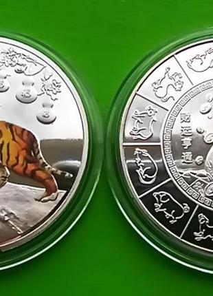 Монета рік тигра 2022 року східний календар