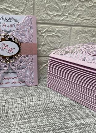 Запрошення