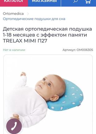 Подушка с эффектом памяти детская1 фото