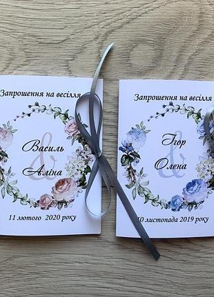 Приглашение на свадьбу