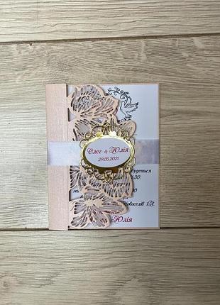Приглашение на свадьбу