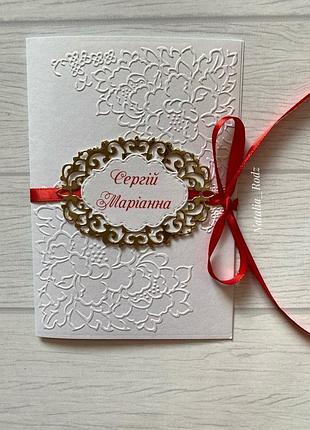 Приглашение на свадьбу