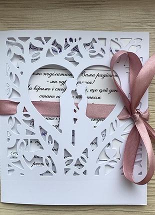 Приглашение на свадьбу