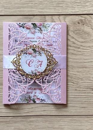 Запрошення на весілля.