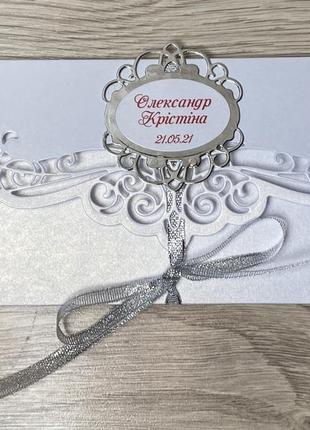 Приглашение на свадьбу