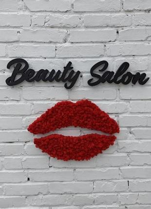 Логотип на стену в салон, студию красоты из мха - красные губы из мха и название.5 фото