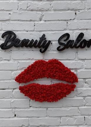 Логотип на стену в салон, студию красоты. красные губы из мха и название салона на стену