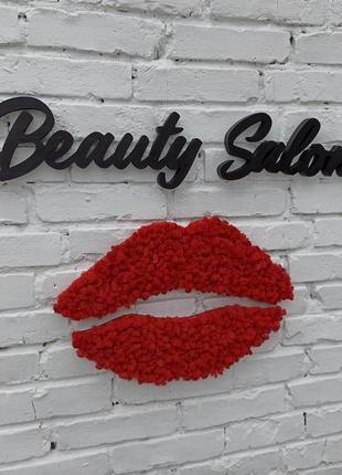 Логотип на стену в салон, студию красоты. красные губы из мха и название салона на стену