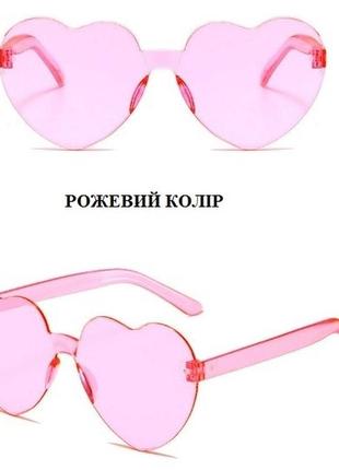 Милые стильные,популярные очки сердечки в форме сердца1 фото