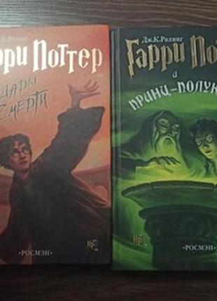 Книга гаррі поттер