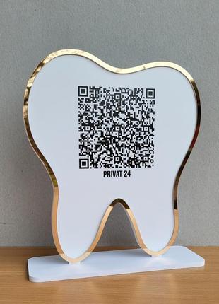 Подарок стоматологу, табличка-зуб в стоматологию с qr кодом приват 24, инсталграм, сайт, wifi