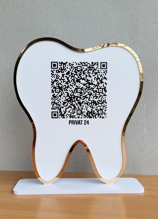 Подарок стоматологу, табличка-зуб в стоматологию с qr кодом приват 24, инсталграм, сайт, wifi