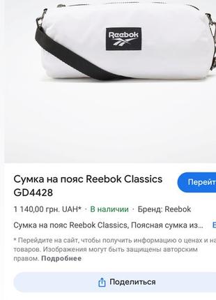 Сумка reebok7 фото