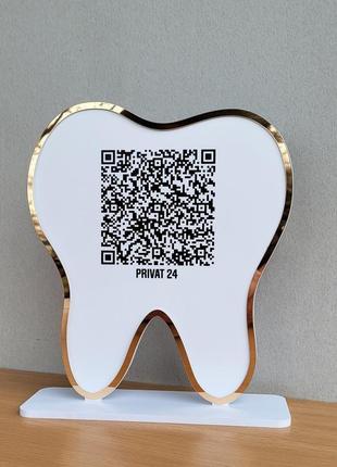 Подарок стоматологу, табличка-зуб в стоматологию с qr кодом приват 24, инсталграм, сайт, wifi