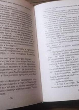 Книга гаррі поттер3 фото