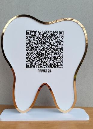 Подарок стоматологу, табличка-зуб в стоматологию с qr кодом приват 24, инсталграм, сайт, wifi