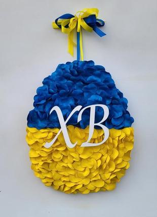 Жовто-блакитне пасхальне яйце - вінок на двері чи стіну.  декор на великдень.  патріотичний декор.5 фото