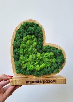Подарок на годовщину свадьбы женщине, родителям. сердце с мохом и приветствием