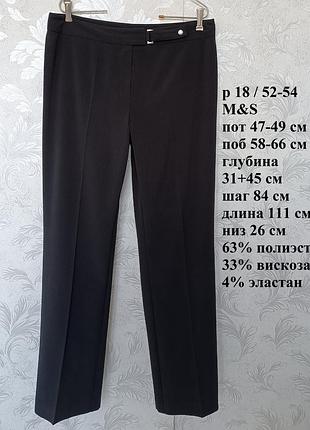 Р 18 / 52-54 актуальные базовые черный прямые штаны брюки большие батал длинные стрейчевые m&s