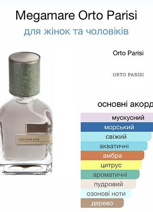 Orto parisi megamare