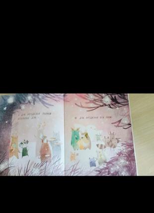 Дитяча книга" день народження ялинки" оксана була2 фото