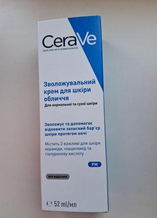 Cerave крем для кожи лица