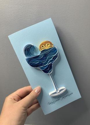 Летняя открытка,бокал,море,поздравительная открытка,подарок для подруги