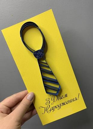 Листівки для чоловіка,листівка для боса,листівка для начальника,листівка колезі