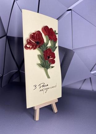 Листівка з маками ,вітальна листівка