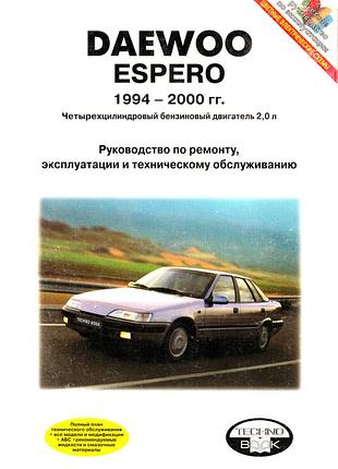 Daewoo espero. посібник з ремонту й експлуатації. книга