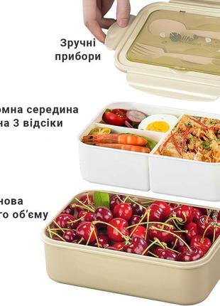 Набор для еды с собой - пластиковый ланч бокс с приборами и термосумка life 1400 мл, бежевый2 фото