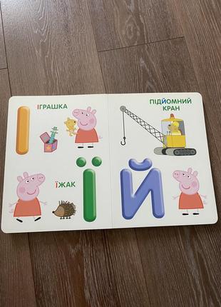 Абетка peppa pig4 фото