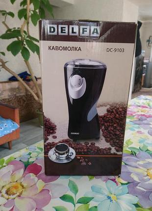 Продаж кавоподрібнювачь delfa