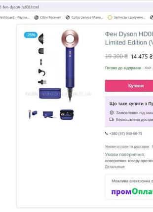 Фен dyson hd08 original supersonic limited edition (vinca blue/rose)9 фото