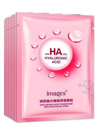 Images ha hydrating mask pink  маска тканевая увлажняющая с экстрактом родиолы розовой