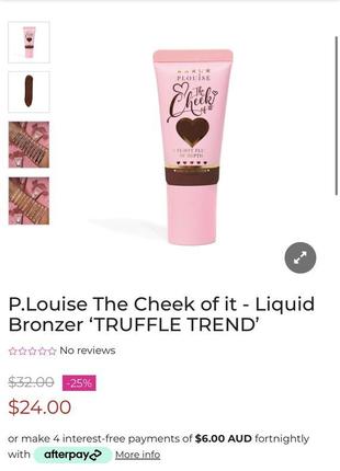 Plouise liquid bronzer a flirty flush контурінг для обличчя