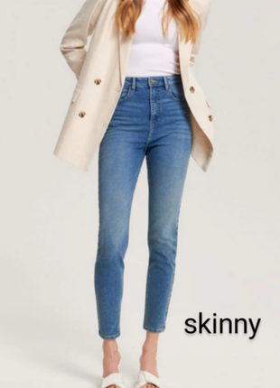 Супер базовые джинсы, jeans 👖 skinny