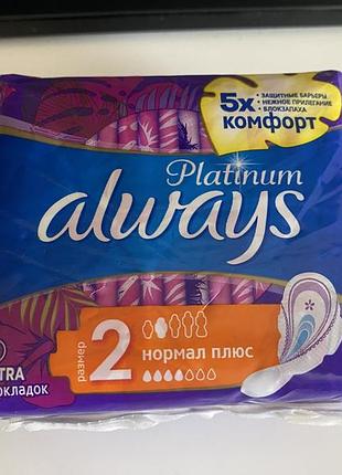 Always platinum 4