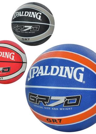 Мяч баскетбольный spalding 540-560г/размер No71 фото