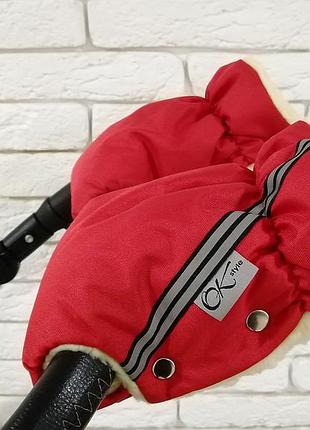 Рукавички-муфта на коляску ok sport style