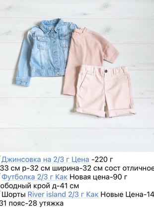 🌱джинсовка на 2/3 г цена -220 г🌱описание ниже7 фото