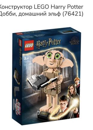 Lego harry potter , dobby