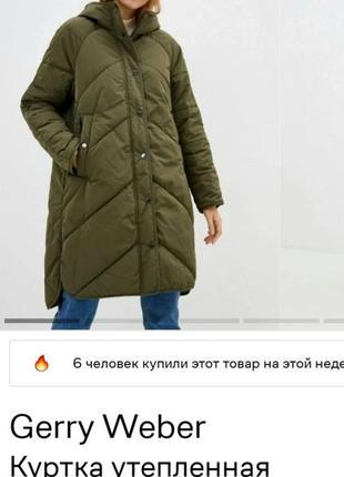 Шикарна куртка gerry weber. не сток8 фото