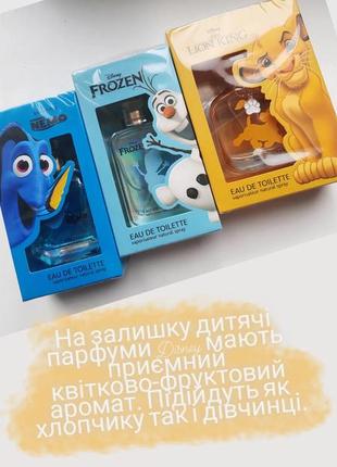 Дитячі парфуми дісней