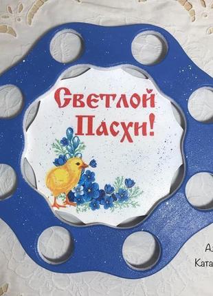 Подставка пасхальная «светлой пасхи»